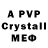 Первитин Methamphetamine Still Frost