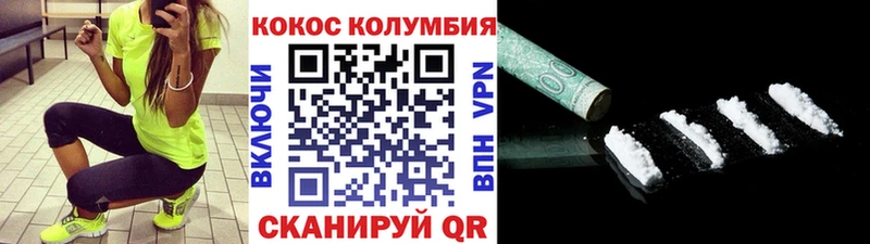 Cocaine 97% магазин продажи Мегион