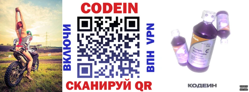 дарк нет Telegram Мегион Кодеин напиток Lean (лин) наркошоп
