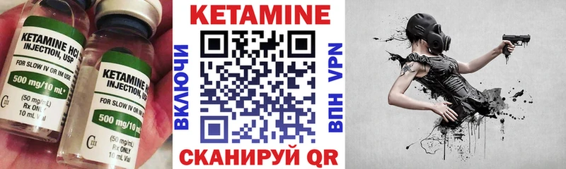 Кетамин VHQ Мегион
